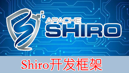 【李兴华】Shiro开发框架视频课程(采用Eclipse + Maven进行开发）