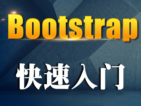  GhostWu Bootstrap Quick Start Video Course