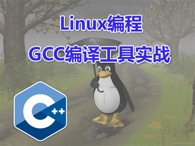  Linux Programming GCC Compiling Tool Practice