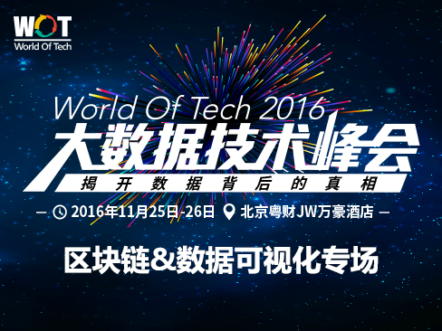  WOT2016 Big Data Technology Summit - Blockchain&Data Visualization Session