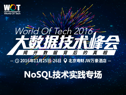 WOT2016大数据技术峰会-NoSQL技术实践专场