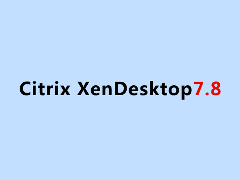 实战虚拟桌面视频课程 -Citrix XenDesktop7.8