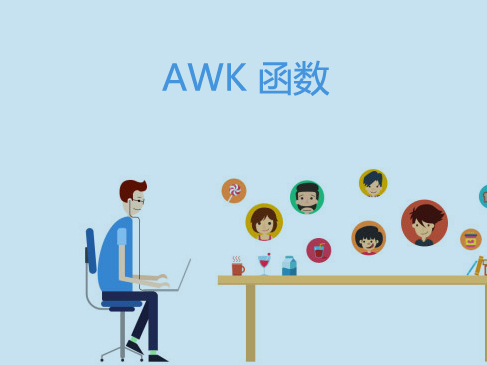 Linux运维实战—AWK 基础入门之函数简单讲解视频课程