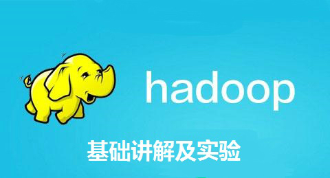 Hadoop分布式轻量介绍及实践视频课程