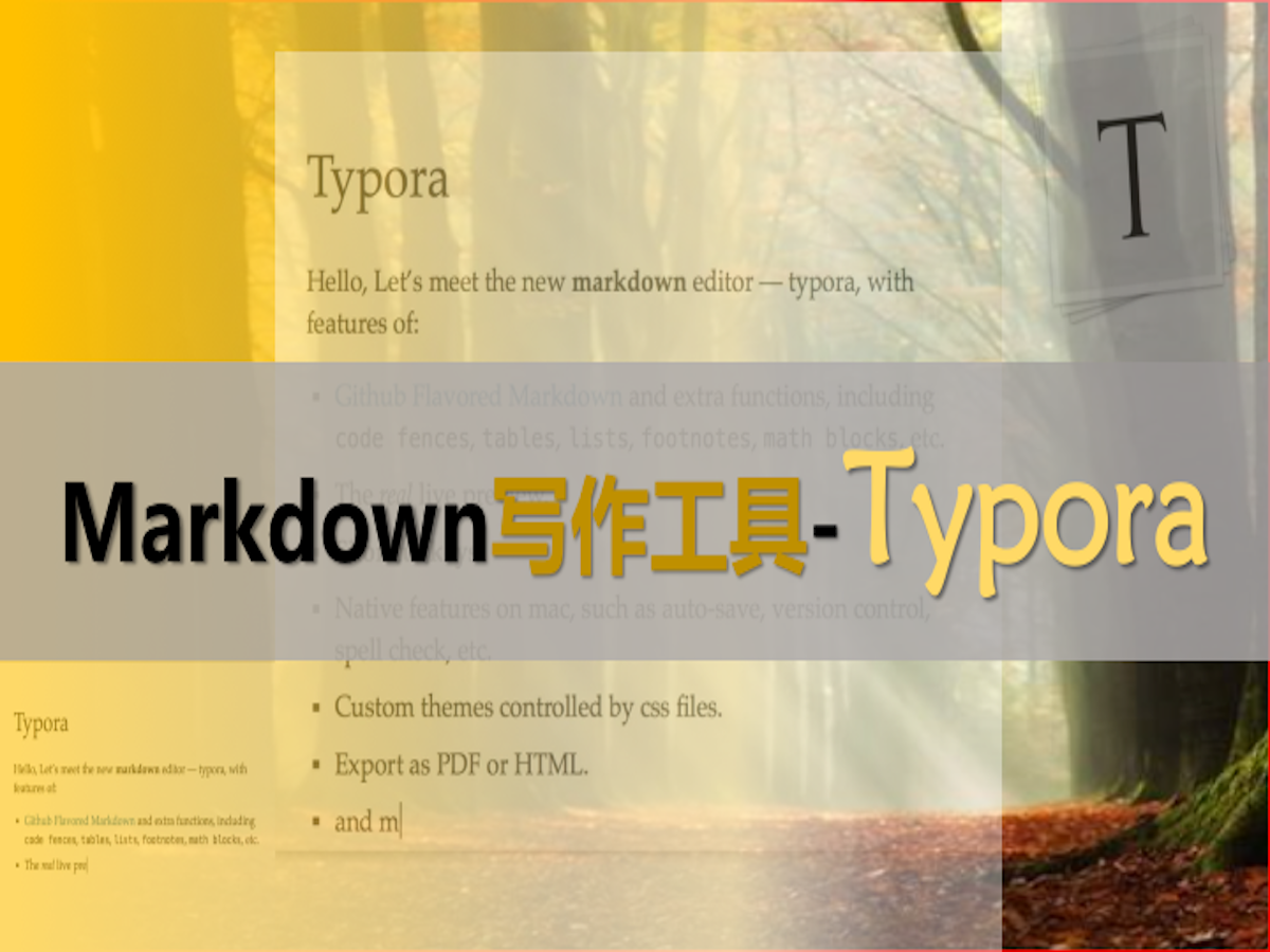 Markdown教程-Typora