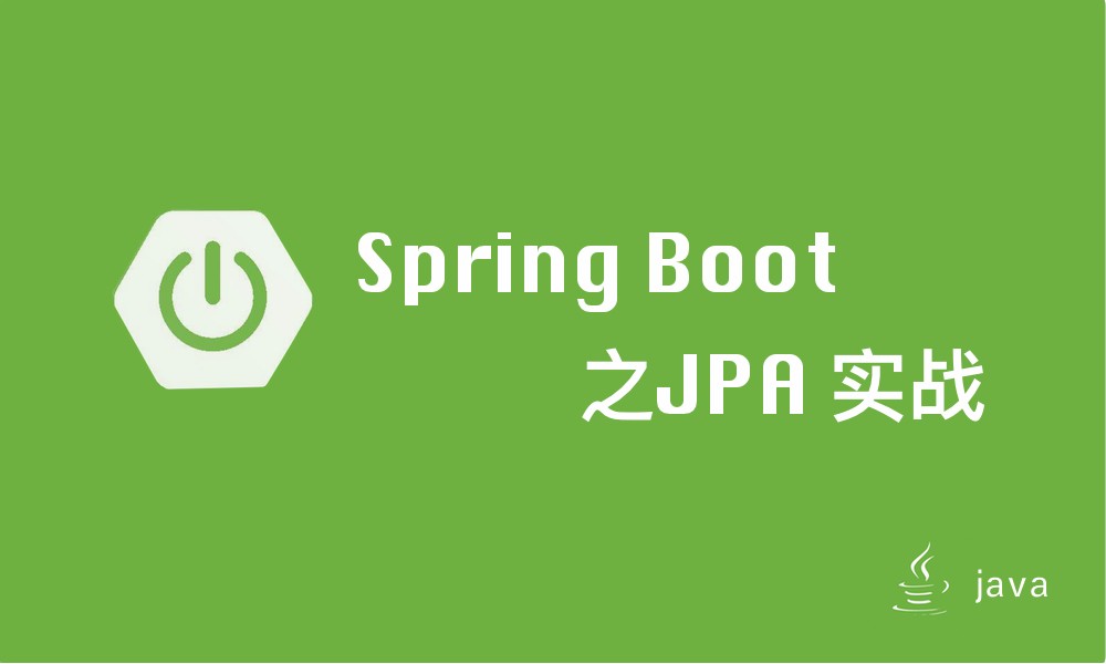 Spring Boot之JPA实战视频课程