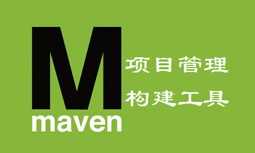 Maven项目管理构建自动化工具实战详解视频课程