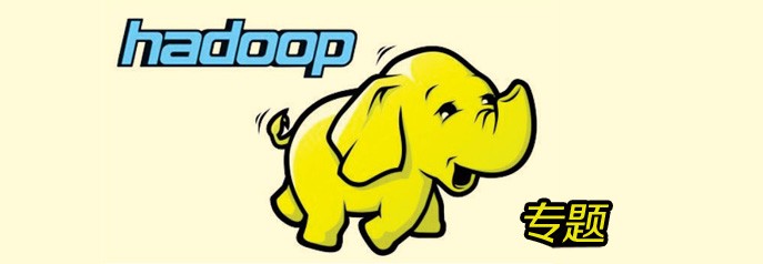 大数据Hadoop开发系列视频课程（HDFS+Sqoop+Hive）