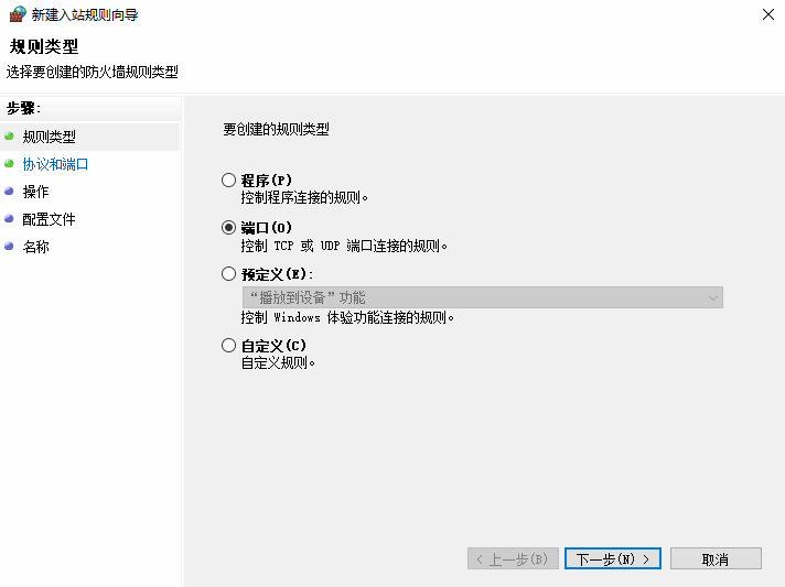 Zabbix添加对Windows OS监控_zabbix_07