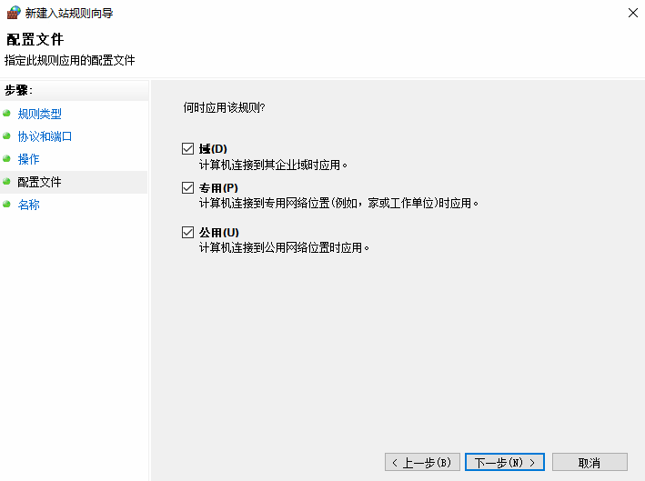 Zabbix添加对Windows OS监控_zabbix_10