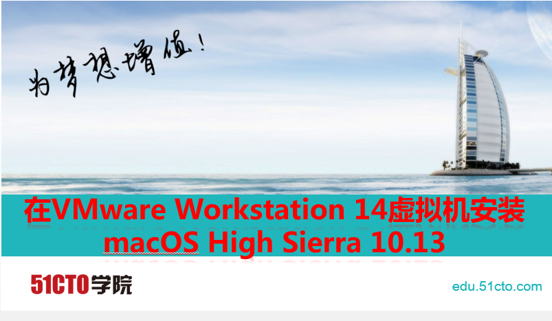 Installing macOS 10.13 in VMware Workstation 14 Virtual Machine Video Course