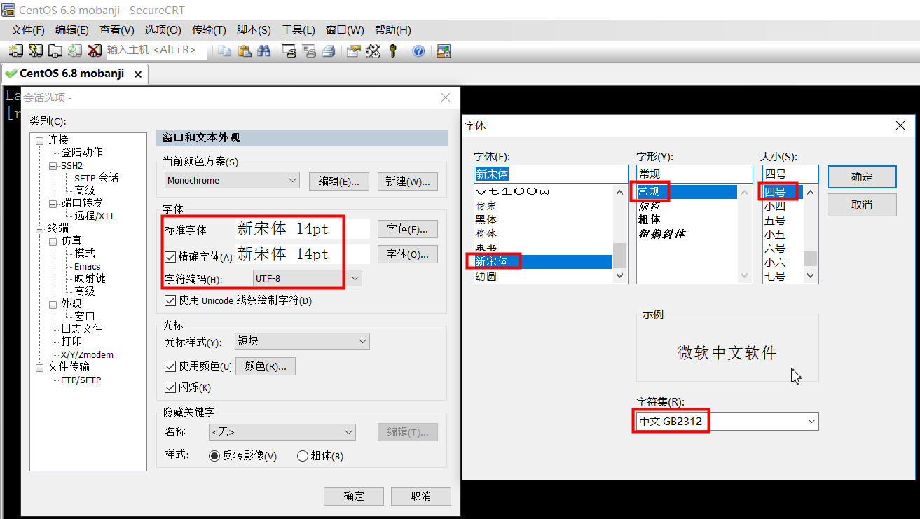 CentOS-6.8模板机制作_centos_60