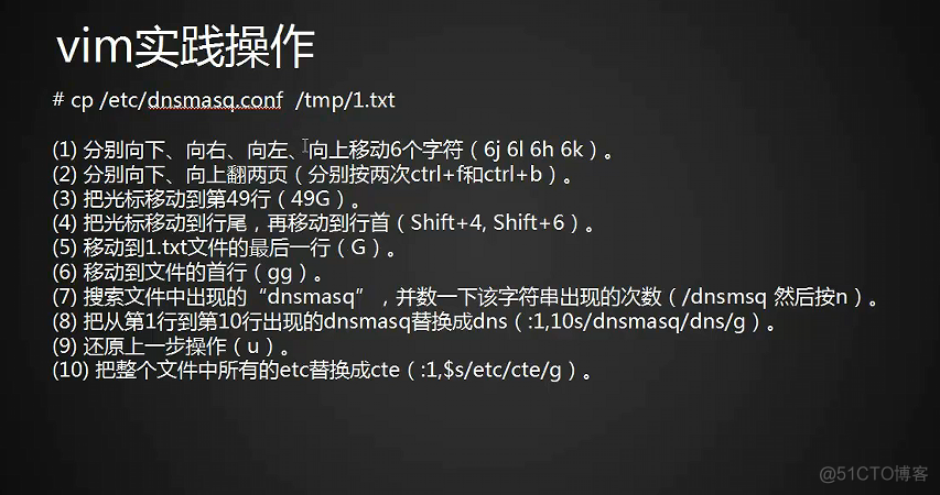 5.5-5.7 进入编辑模式，vim命令模式，vim实践_linux_21