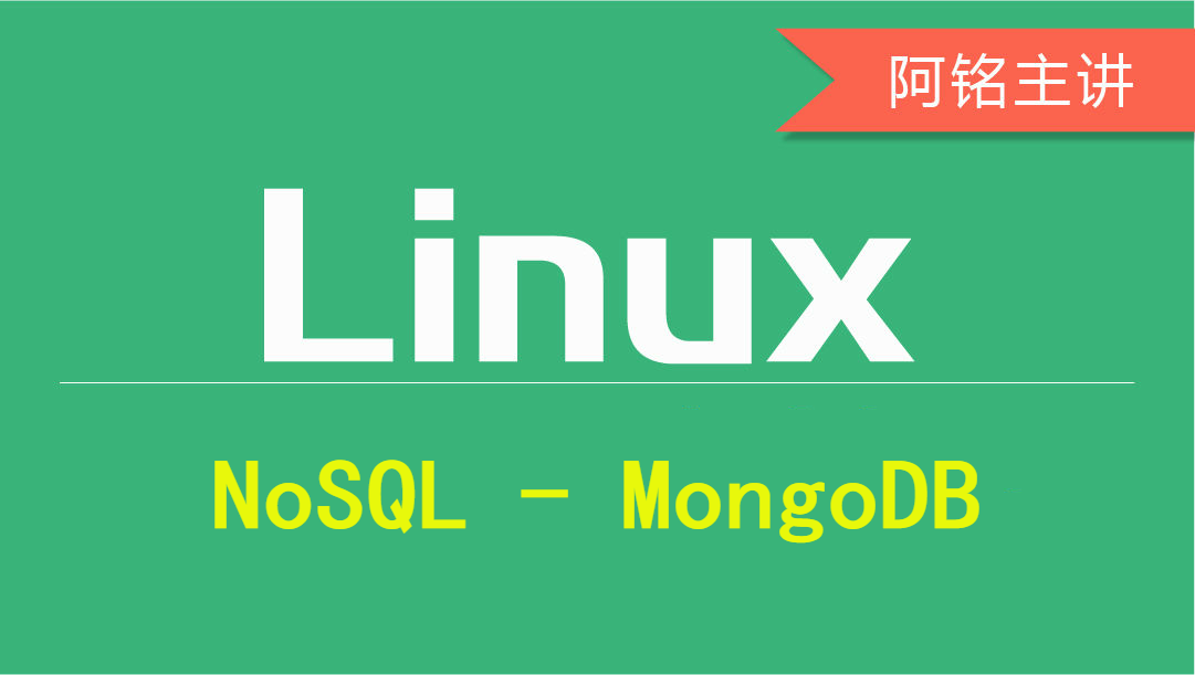 NoSQL-MongoBD视频课程