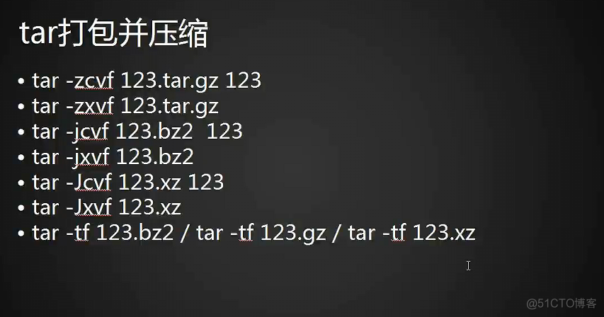 6.5-6.7 zip压缩工具、tar打包、打包并压缩_linux_03