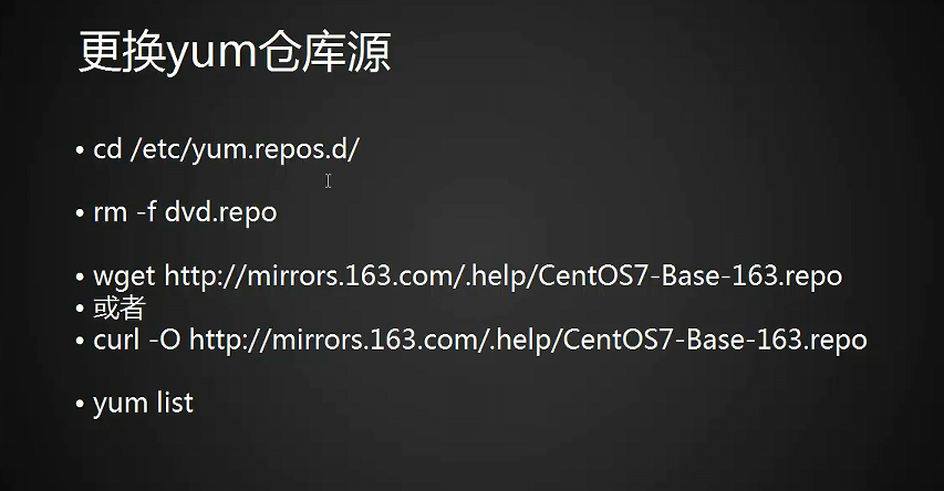 7.6-7.9 yum更换国内源，yum下载rpm包，源码包安装_linux