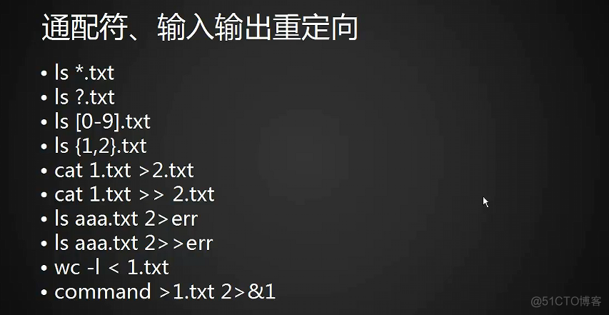 8.1-8.5 shell介绍，命令历史，命令补全和别名，通配符，输入输出重定向_笔记_07