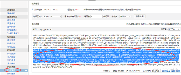 memcached缓存数据库_数据库_05