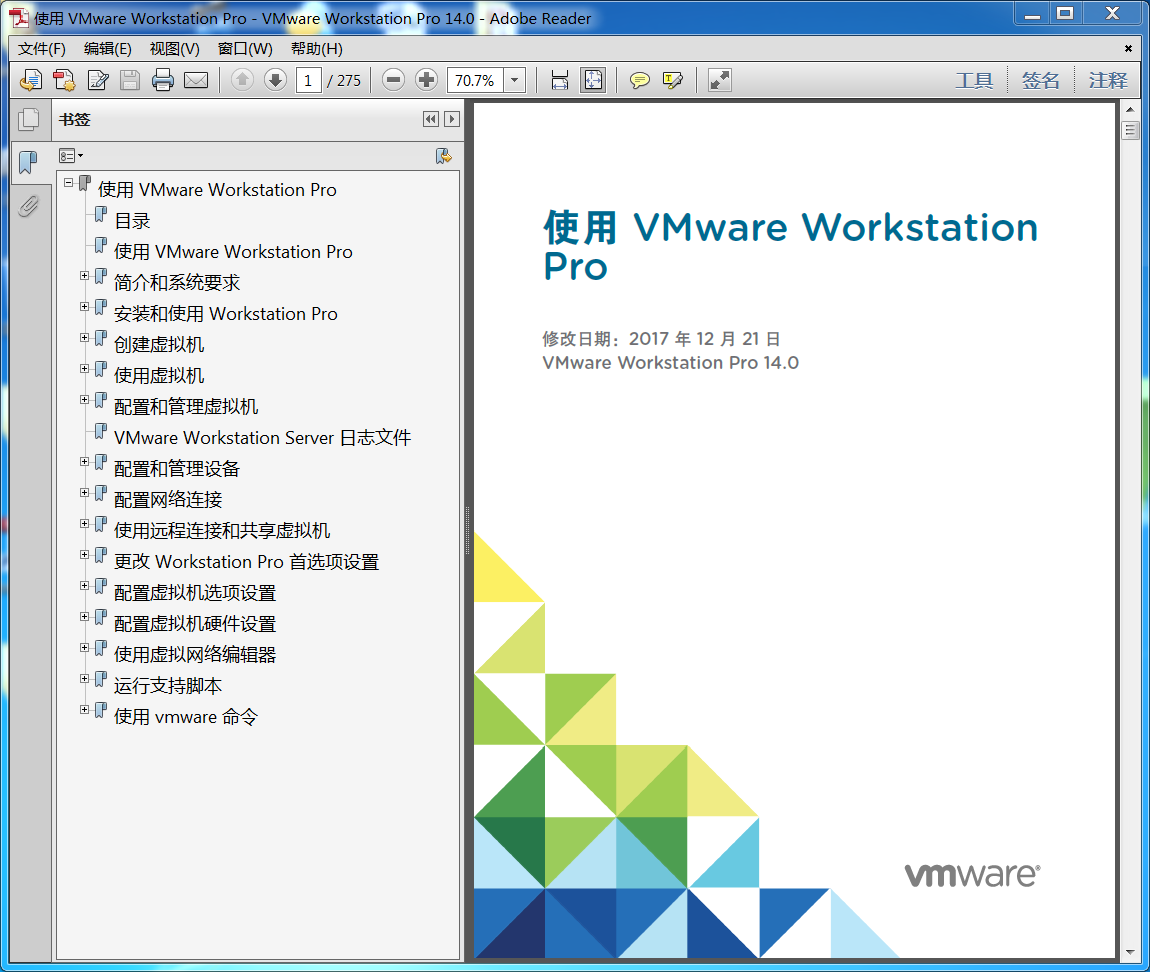 VMWare Workstation-Pro-14用户手册讲解