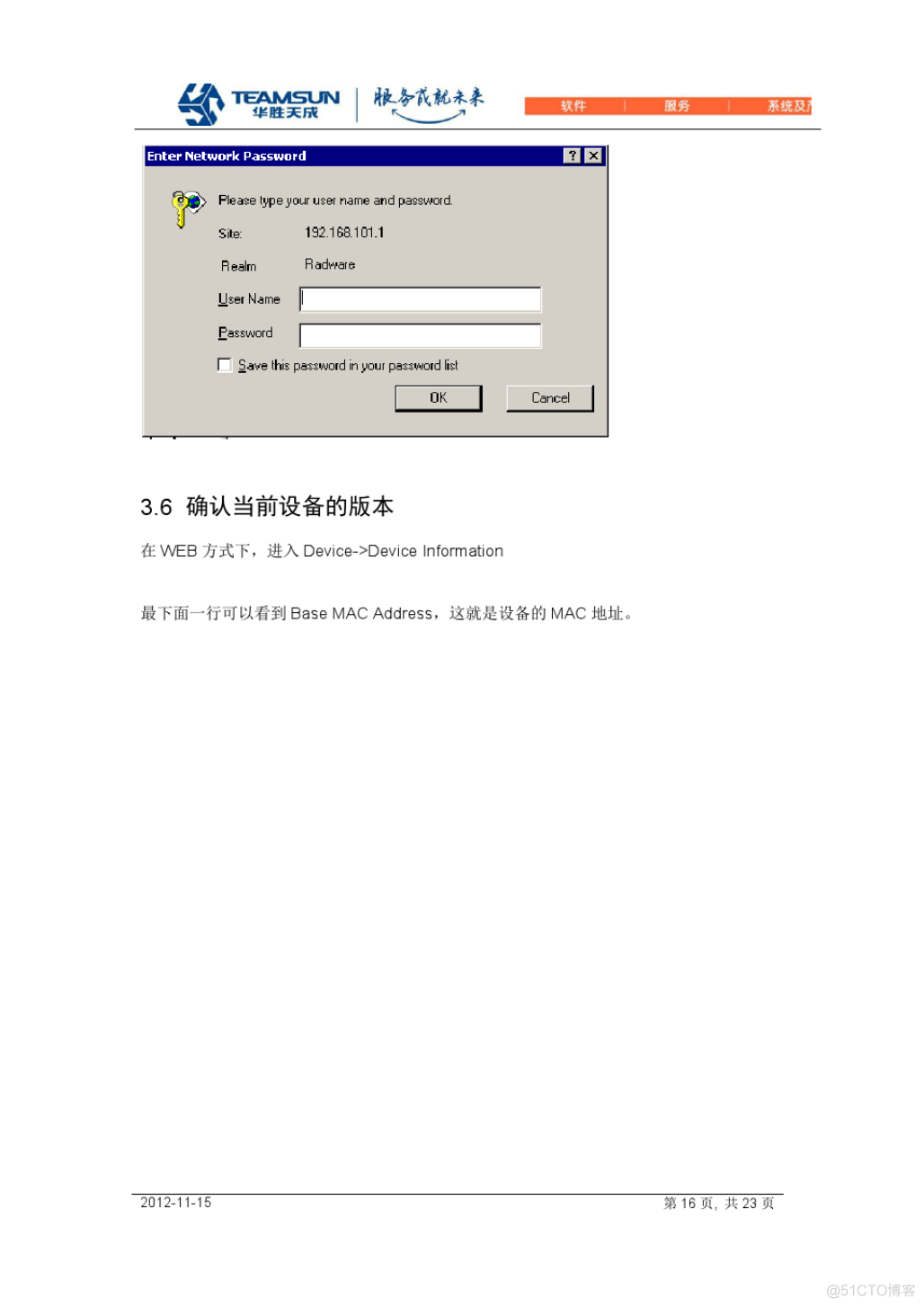 Appdirector基本安装与配置_AD APPDIRECTOR 负载均衡 _16