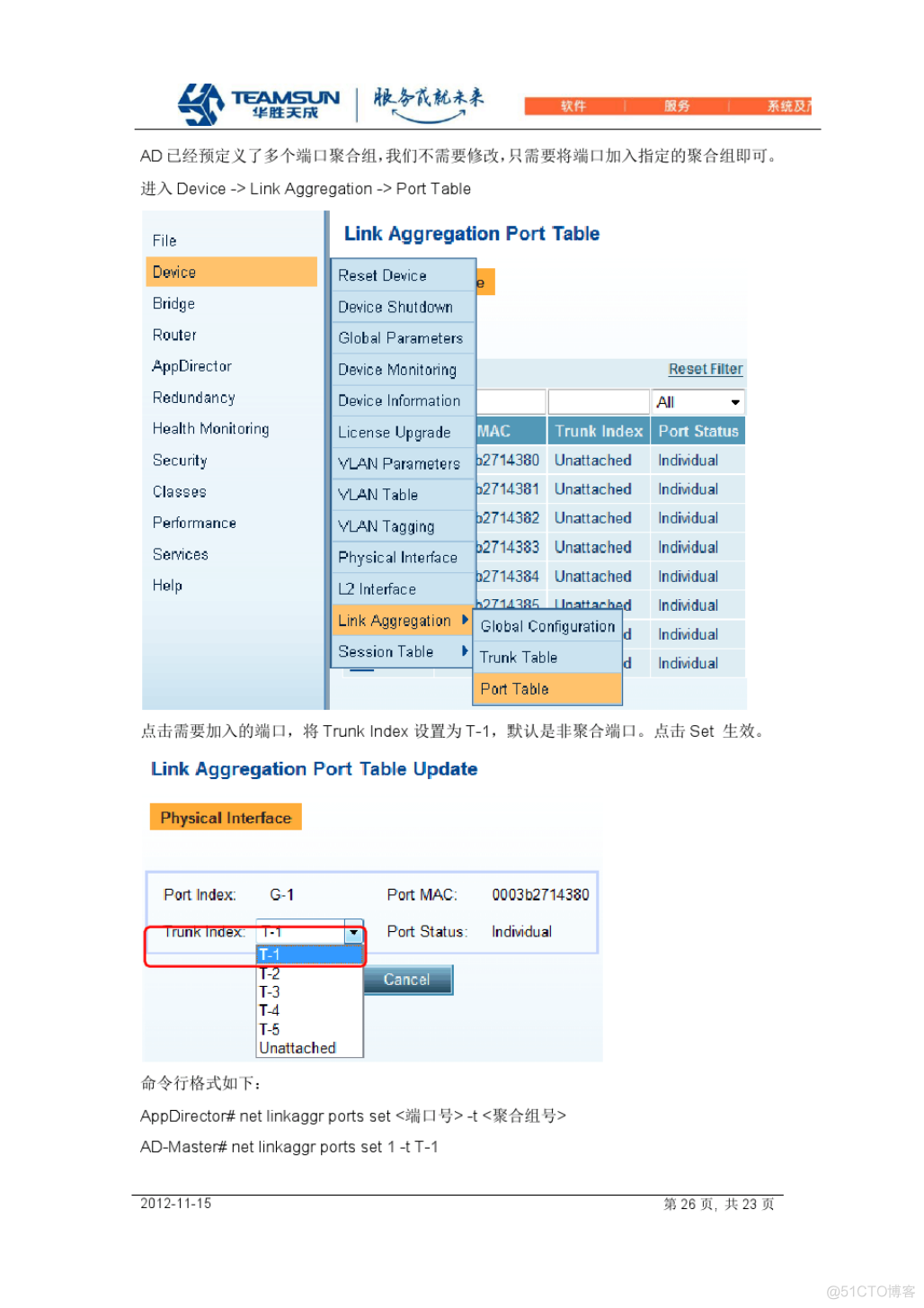 Appdirector基本安装与配置_AD APPDIRECTOR 负载均衡 _26