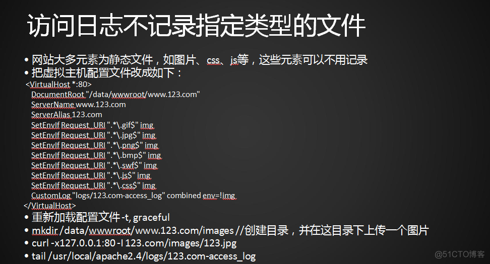 11.22-11.24访问日志不记录静态文件，访问日志切割，静态元素过期时间_过期时间_05