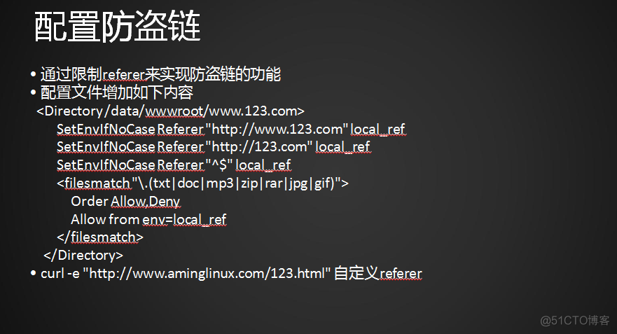 11.25-11.27 配置防盗链，访问控制（Directory,FilesMatch）_html