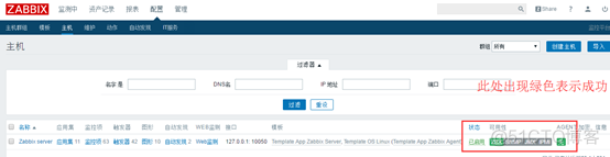 Zabbix 安装_Zabbix _27