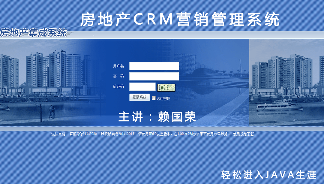  Housing CRM Marketing Management Business Project Video Course