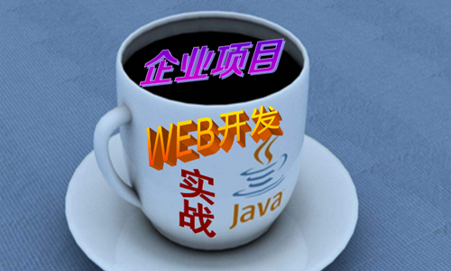 JavaWeb企业级综合实战项目开发-人员管理系统（Servlet/反射/BaseServlet）