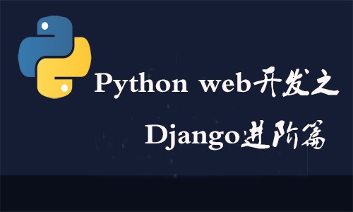  Python web development training video tutorial Django advanced course