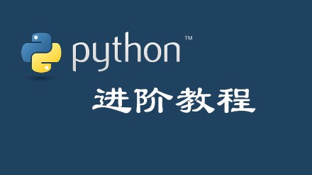 Python基础——韬略课堂 