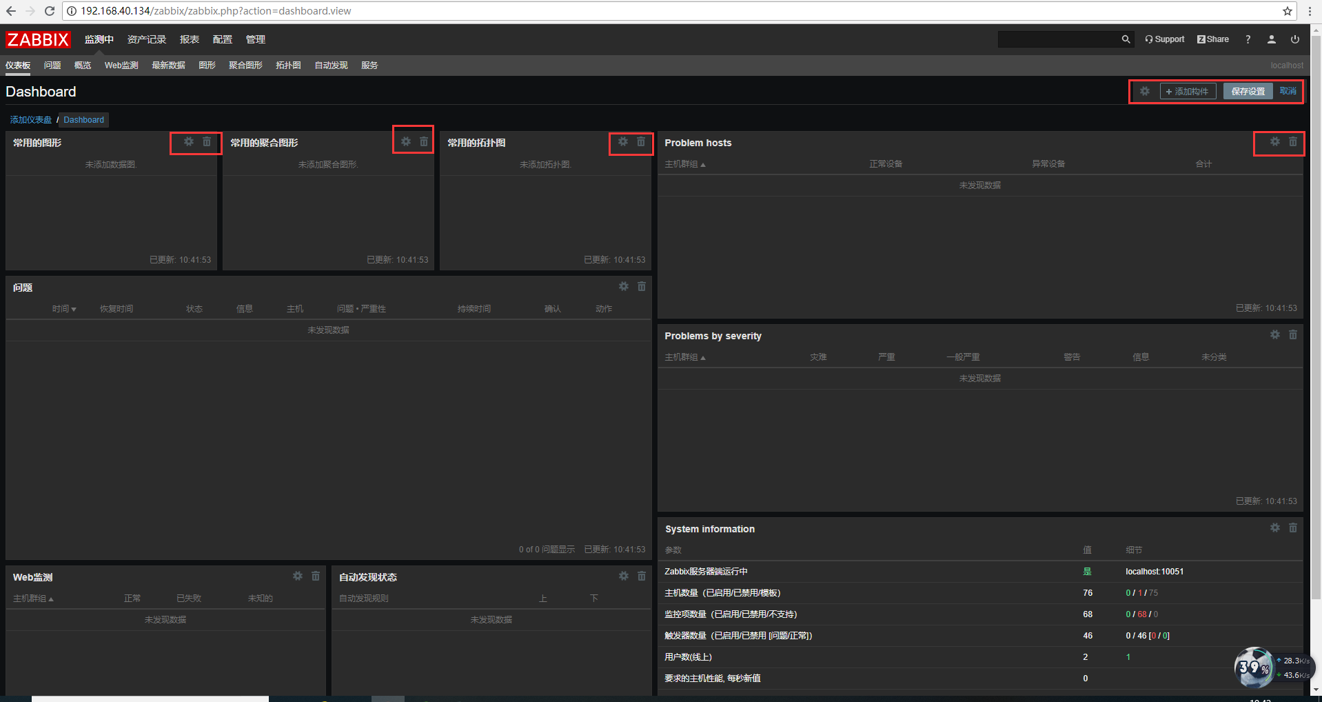 ZABBIX（一） Centos 7 安装Zabbix 3.5_搭建教程_49