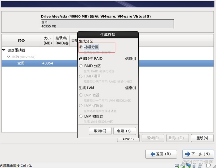 Redhat Linux  6.5  图文详细安装教程【附安装包】_运维_25