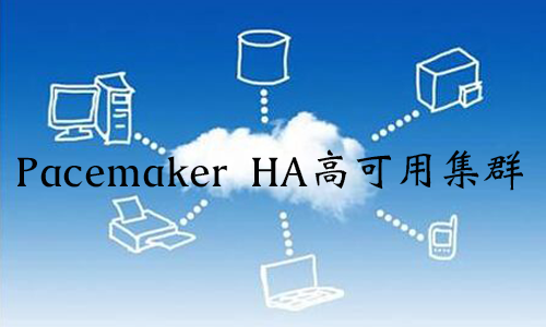 [张彬Linux]Pacemaker HA高可用集群企业级实战-全套集群课程第6讲