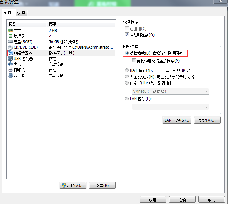 VMware中Centos系统静态IP设置_静态IP