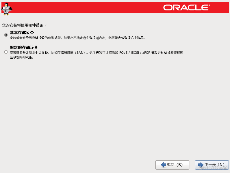 Oracle Linux6.9下安装Oracle 11.2.0.4.0及psu补丁升级_oracle linux6.9_06