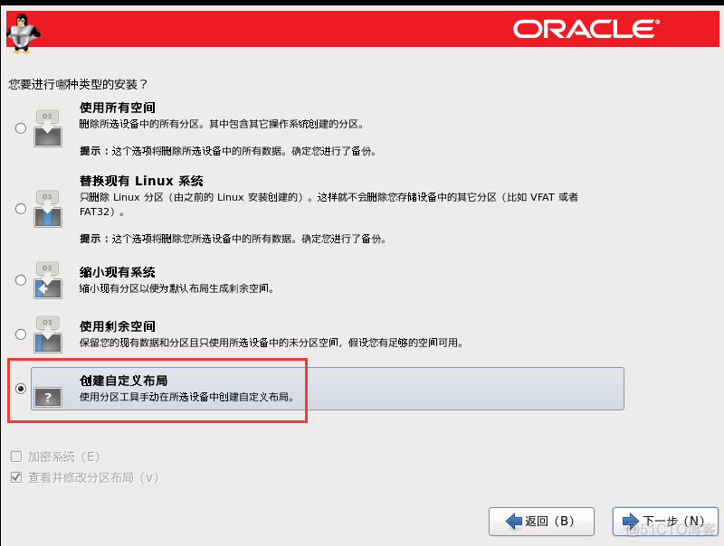 Oracle Linux6.9下安装Oracle 11.2.0.4.0及psu补丁升级_oracle linux6.9_12