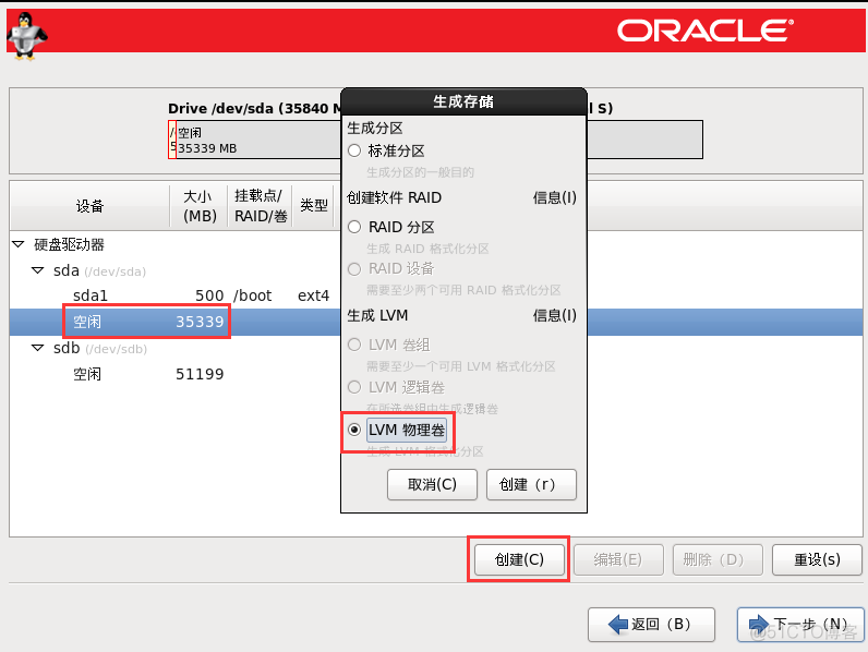 Oracle Linux6.9下安装Oracle 11.2.0.4.0及psu补丁升级_oracle linux6.9_16