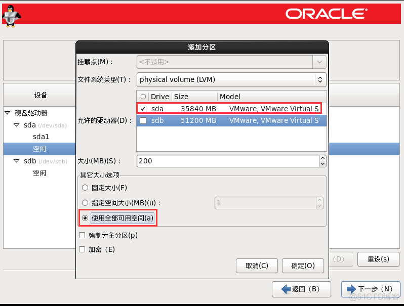 Oracle Linux6.9下安装Oracle 11.2.0.4.0及psu补丁升级_oracle11.2.0.4_17