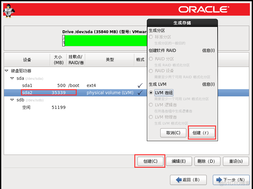 Oracle Linux6.9下安装Oracle 11.2.0.4.0及psu补丁升级_oracle linux6.9_18