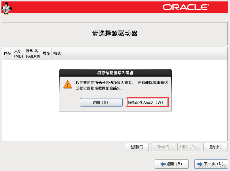 Oracle Linux6.9下安装Oracle 11.2.0.4.0及psu补丁升级_oracle linux6.9_26