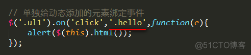 jquery中动态绑定事件的方法_事件_06