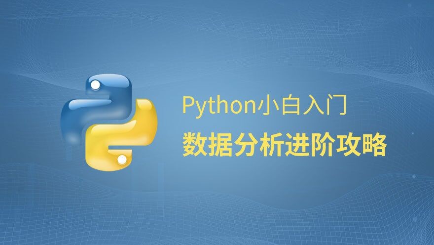 Practical application of Python data analysis