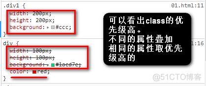 css中样式的优先级简单总结_优先级_03