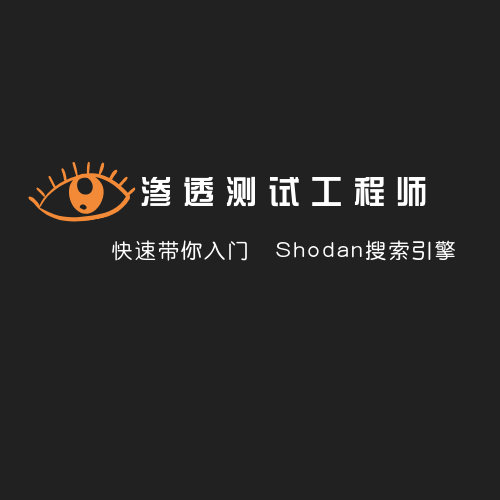 Shodan搜索引擎视频教程