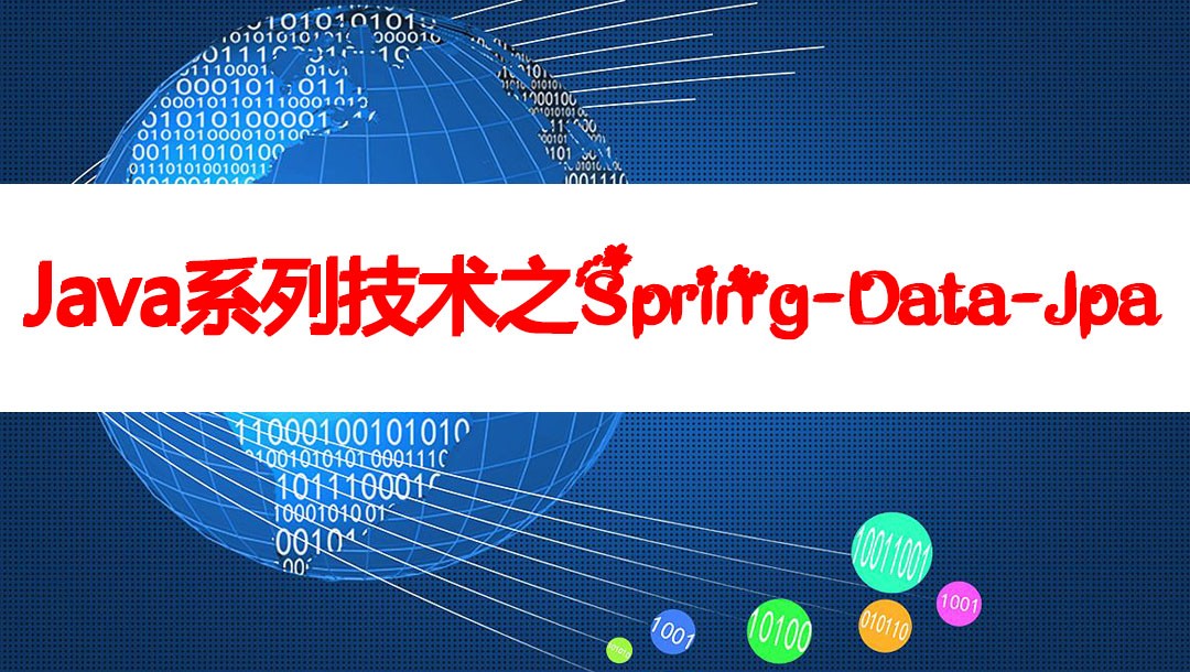 Java系列技术之Spring-Data-Jpa视频课程
