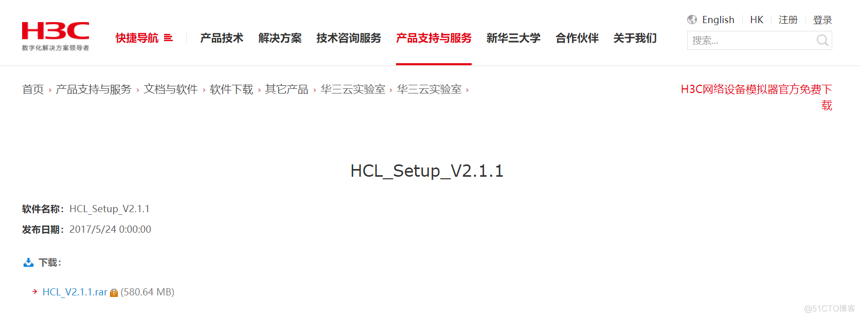 win10无法安装H3C模拟器解决方案_h3c实验室