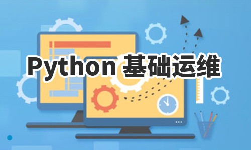  Python basic operation and maintenance