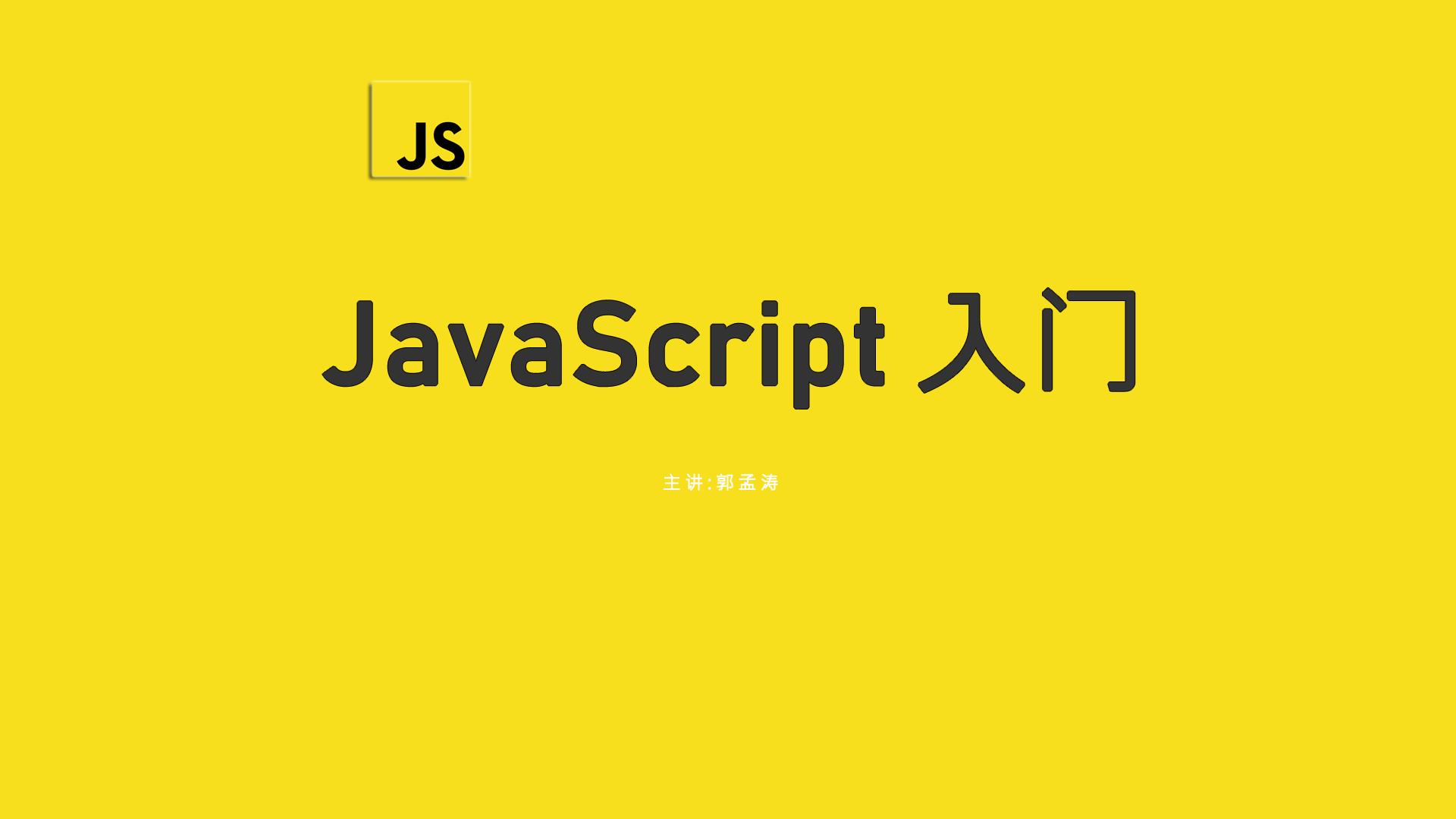  Getting Started with JavaScript